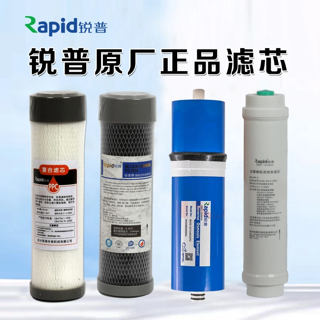 锐普M6M8M9F6F8F9净水器全套滤芯四支