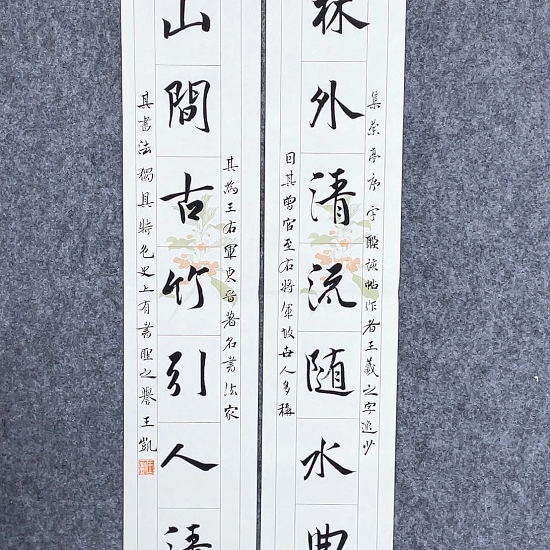 书法半醒斋书法作品