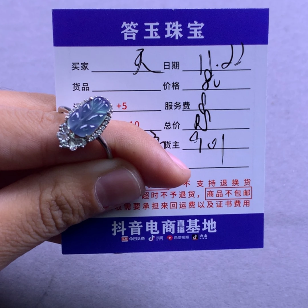 颈饰未镶嵌翡翠天**