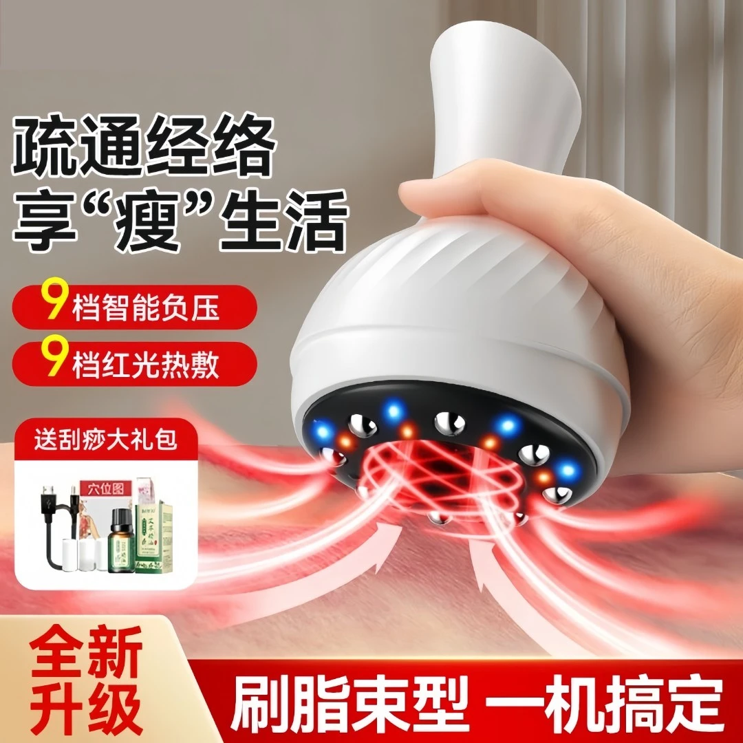 养生电动拔罐刮痧家用神器揉刮拔疏通热敷走罐电动刷经络