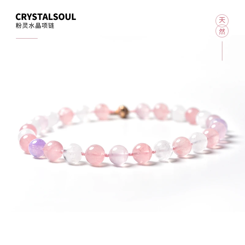 【珞宁专属】粉灵天然粉晶白阿塞薰衣草紫项链（多样性发一）