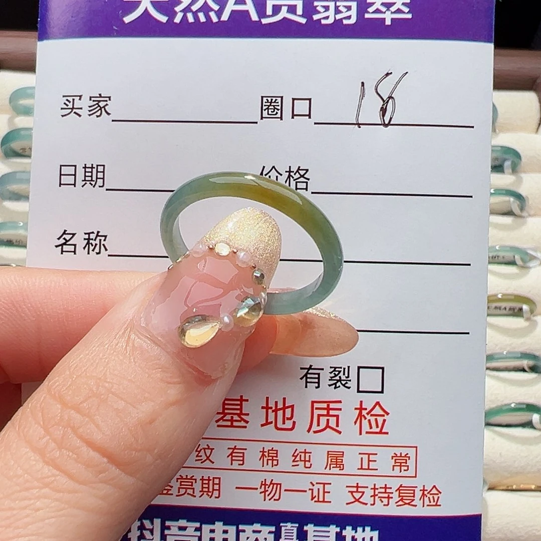 未镶嵌戒指翡翠戒指