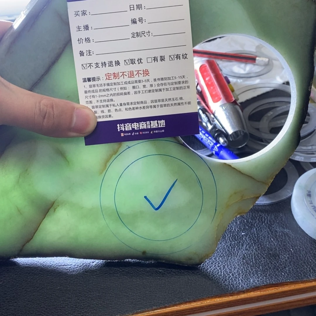 高***远未镶嵌手镯定制翡翠