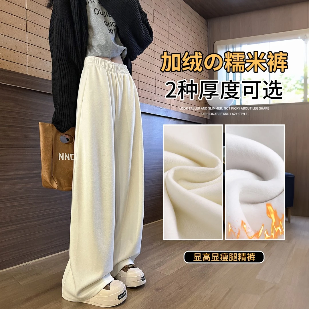 白色加绒糯米阔腿裤女25新款秋冬高级慵懒垂坠感软糯休闲运动裤子