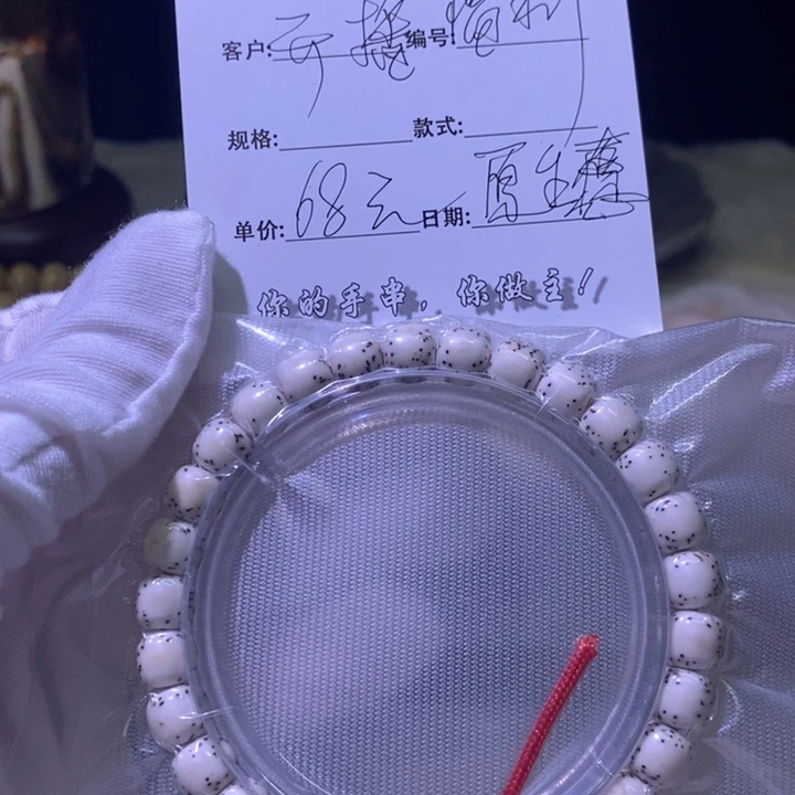 星月菩提吊坠海南星月