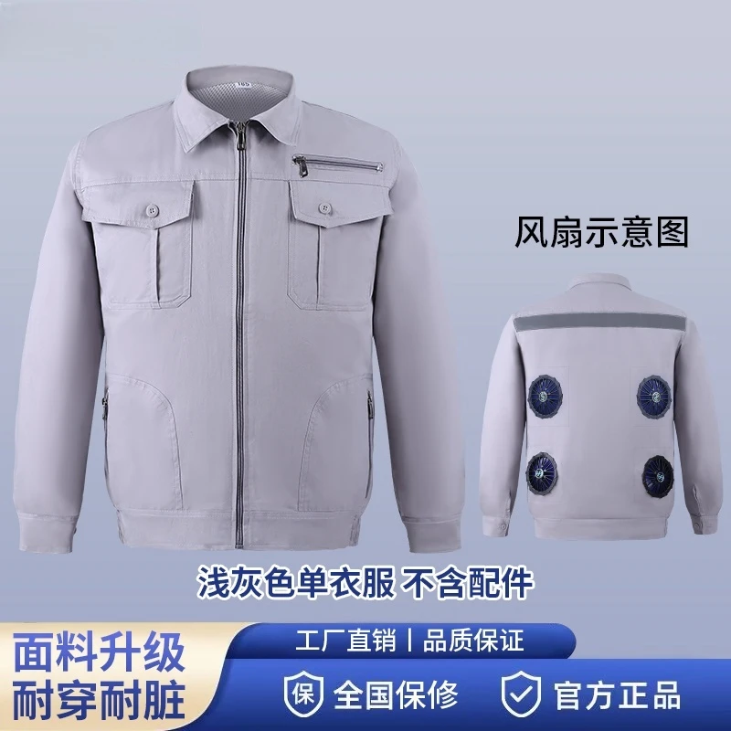 夏季降温单上衣高温防暑劳保工作服工地电焊充电制冷空调衣