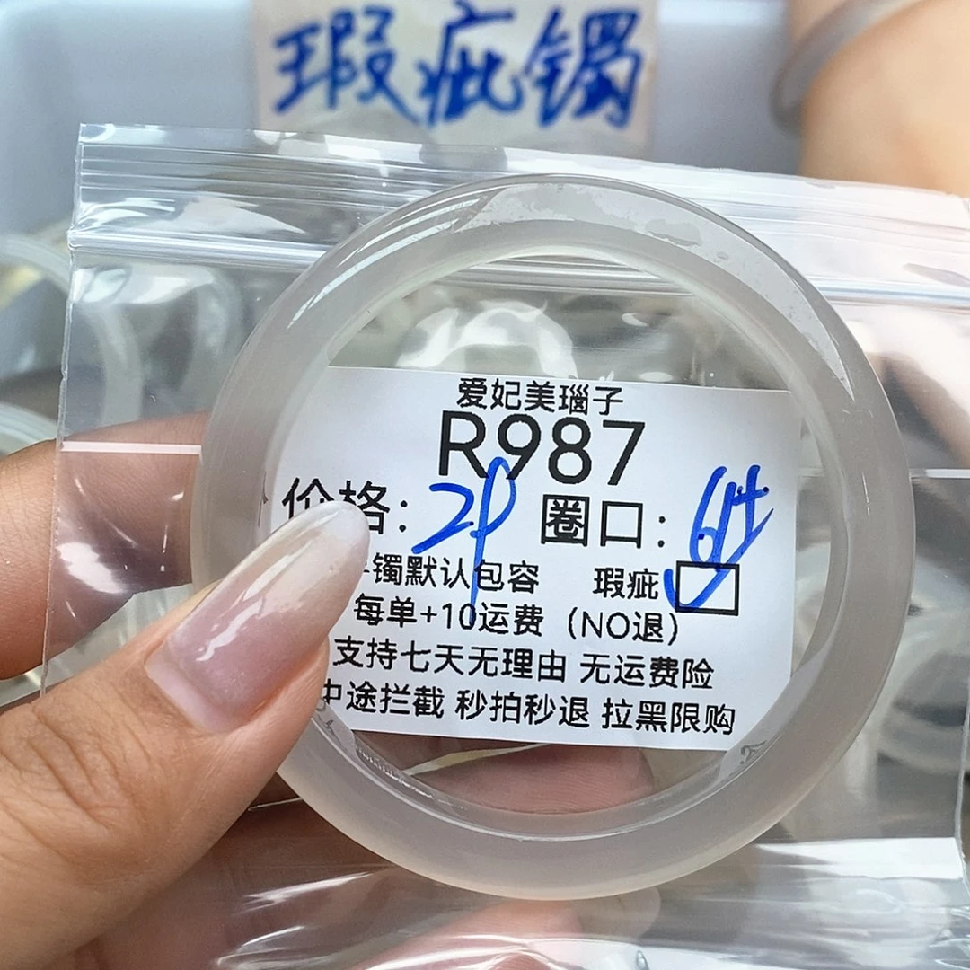 玛瑙/玉髓手镯未镶嵌熙**宝987