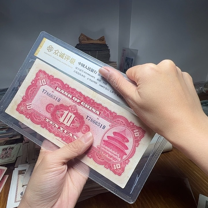 退市人民币一张如图