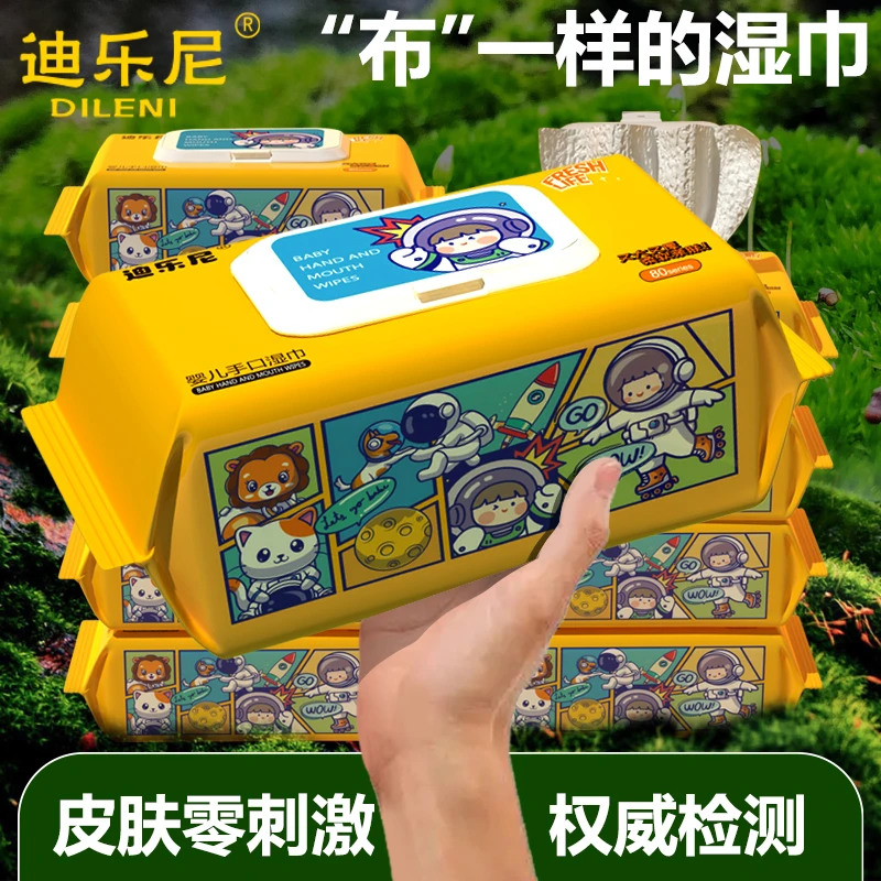 迪乐尼湿巾整箱家庭装婴儿新生儿手口湿巾纯水带盖亲肤舒适实惠