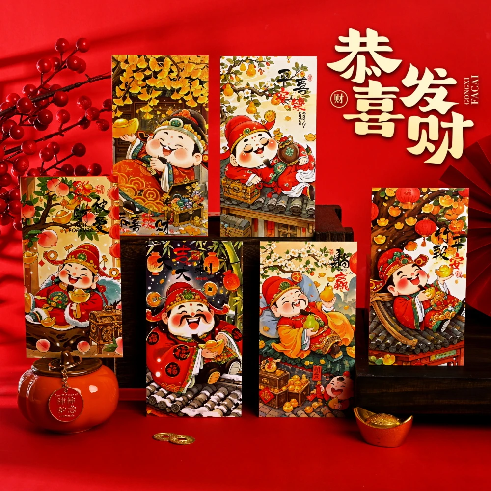 国潮创意红包中式设计春节压岁利是封新年红包袋