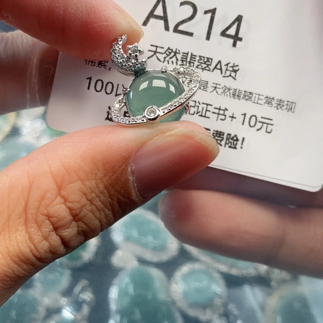 【闪购商品】翡翠吊坠(不含链)未镶嵌