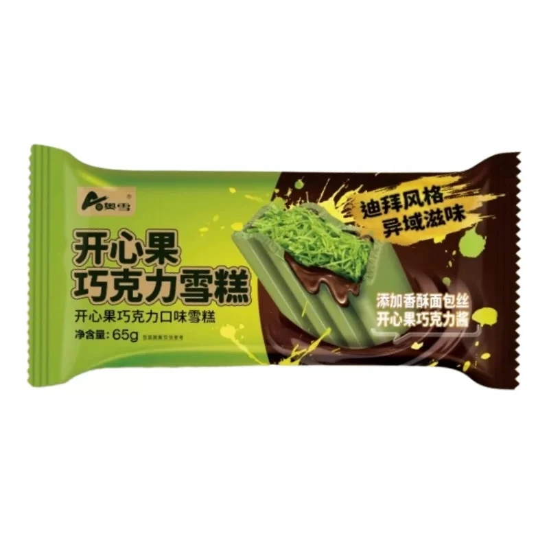 【特惠2支】奥雪开心果巧克力
