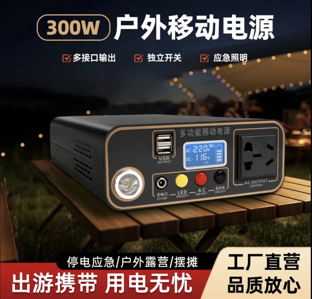 户外移动电源220v大容量便携家用自驾游直播露营摆摊应急备用