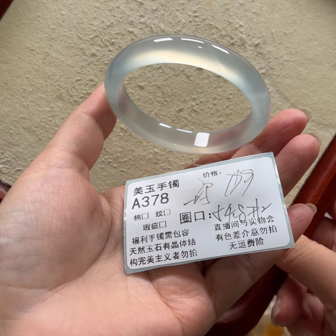 门***门玛瑙/玉髓未镶嵌手镯378