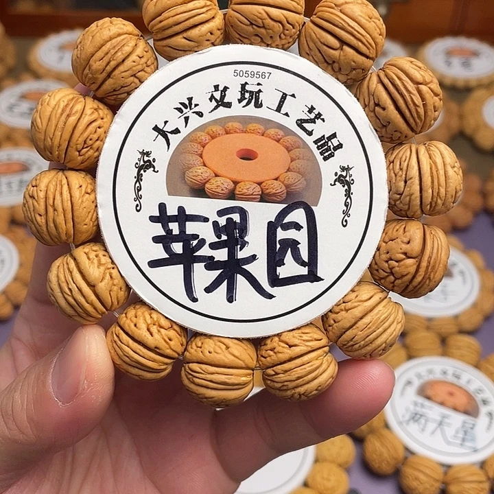 精挑毕业级苹果园1.9