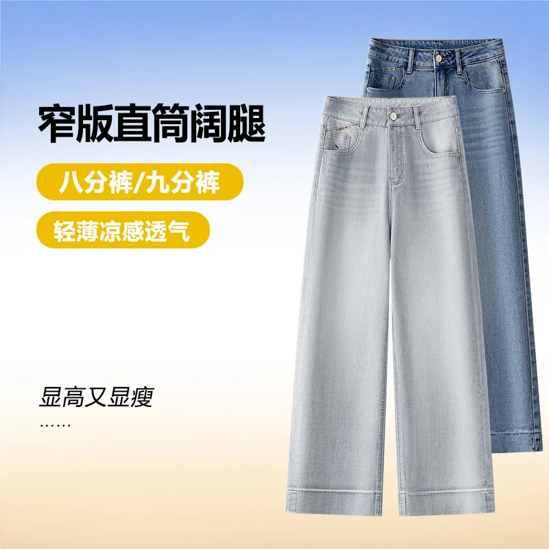 复古窄版阔腿九分牛仔裤女2025夏季新款莫兰迪灰直筒显瘦八分裤子