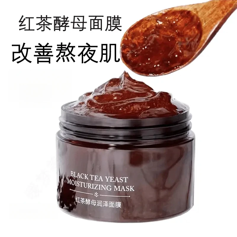 【红茶面膜】红茶酵母面膜 补水保湿改善暗沉润泽