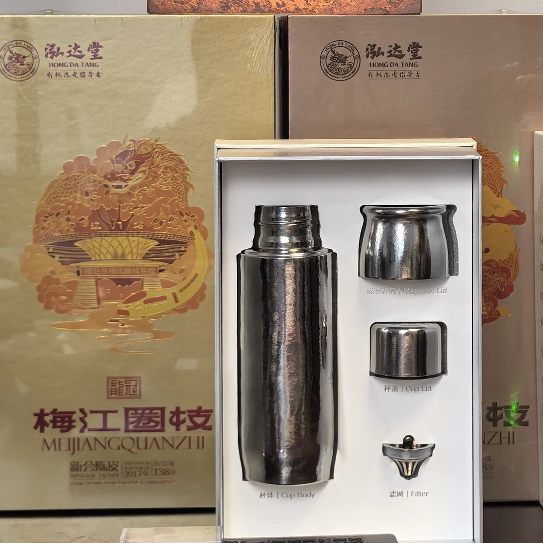 【节日专属】泓达堂2017天马圈枝138g+2017梅江圈枝138g送钛保温杯