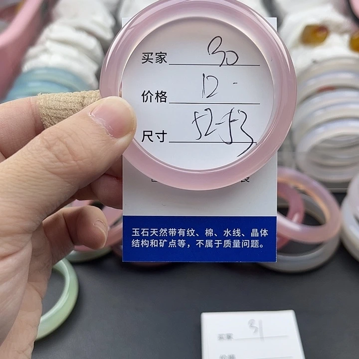 玛瑙/玉髓未镶嵌手镯30