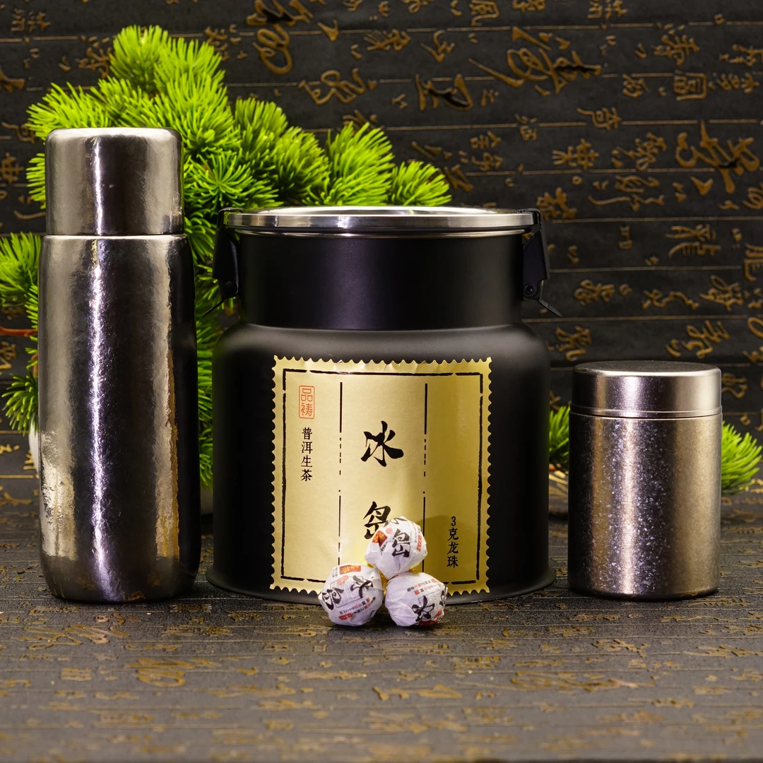 2022年 品祷 古树冰岛 一口甜系列  古树三克龙珠 普洱生茶