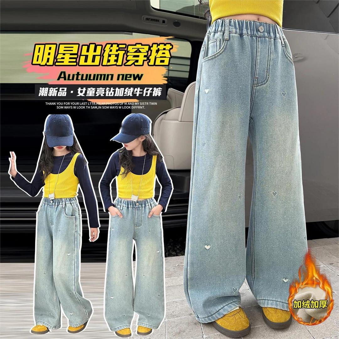 女童烫钻一体绒牛仔裤冬装新款小爱心刺绣加绒阔腿裤女中大童潮范