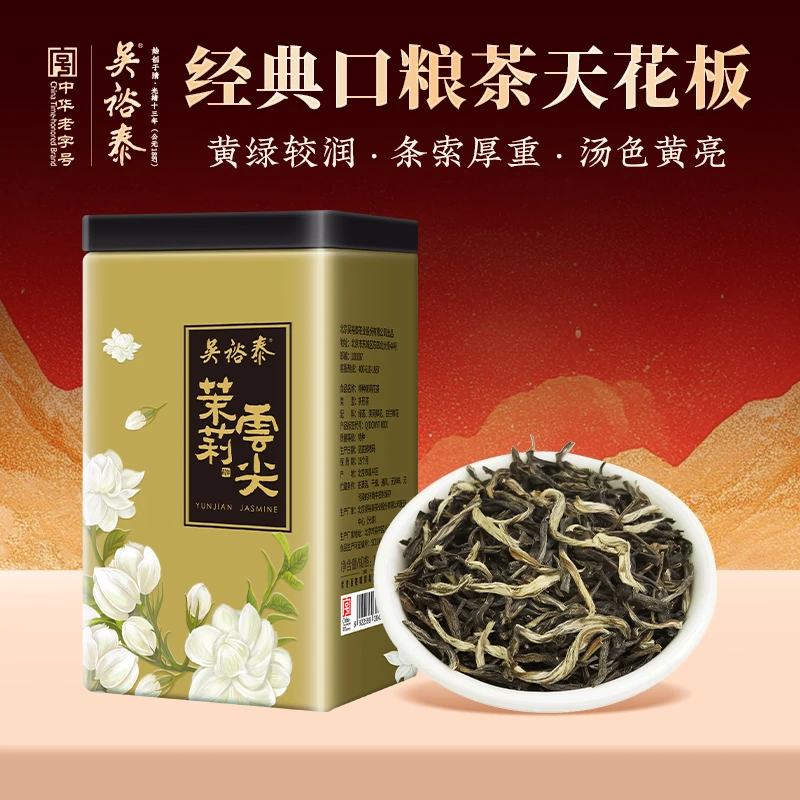 吴裕泰【7窨芽叶浓香】茉莉花茶金奖云尖180g/罐