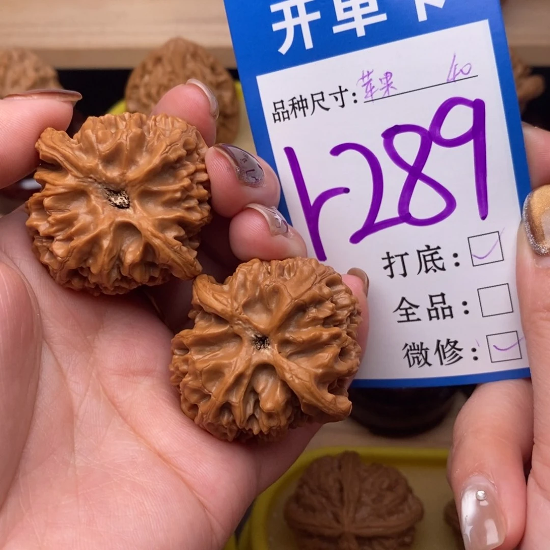 把件文玩核桃饕*苹果园40