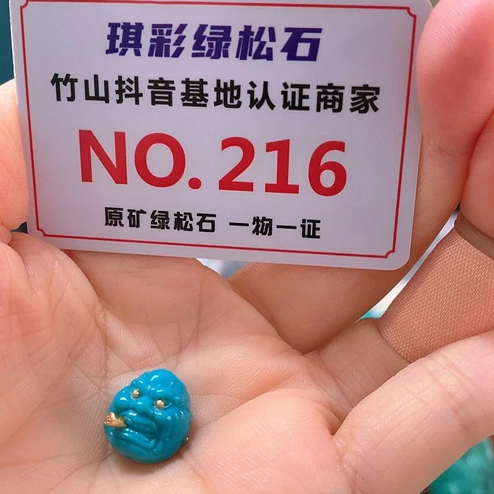 未镶嵌绿松石珠宝奇石