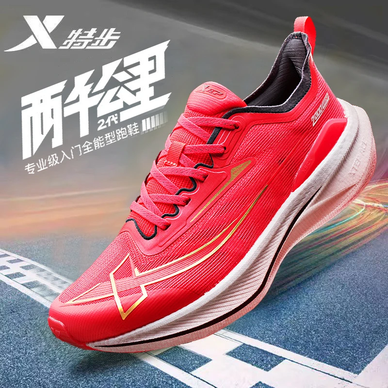 特步两千公里二代竞速跑步鞋减震专业跑鞋夏透气男鞋2000公里2.0