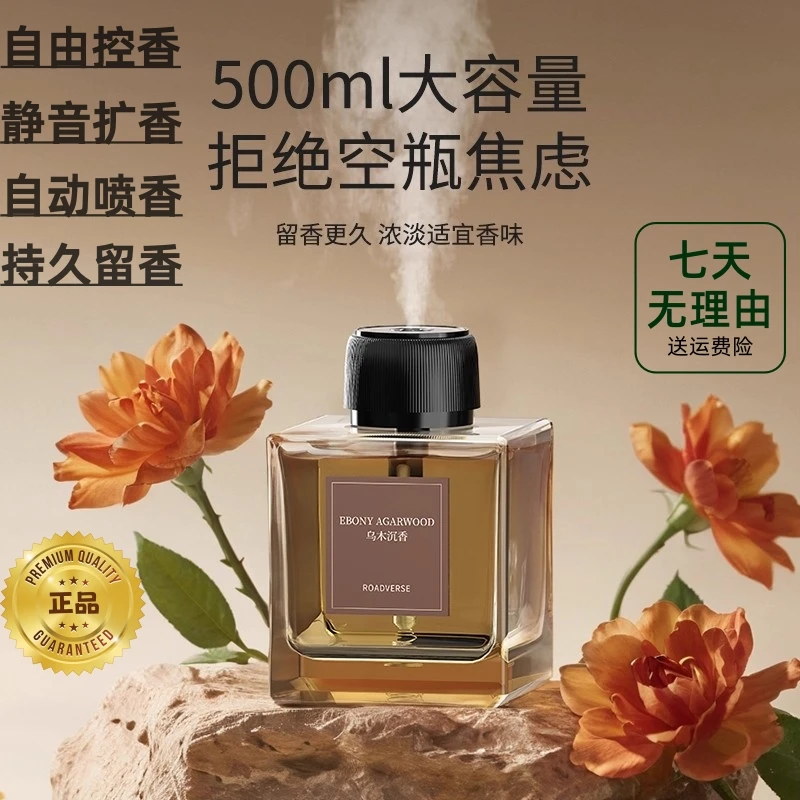 香薰机室内家用持久高级精油卧室卫生房间专用香薰家用持久留香
