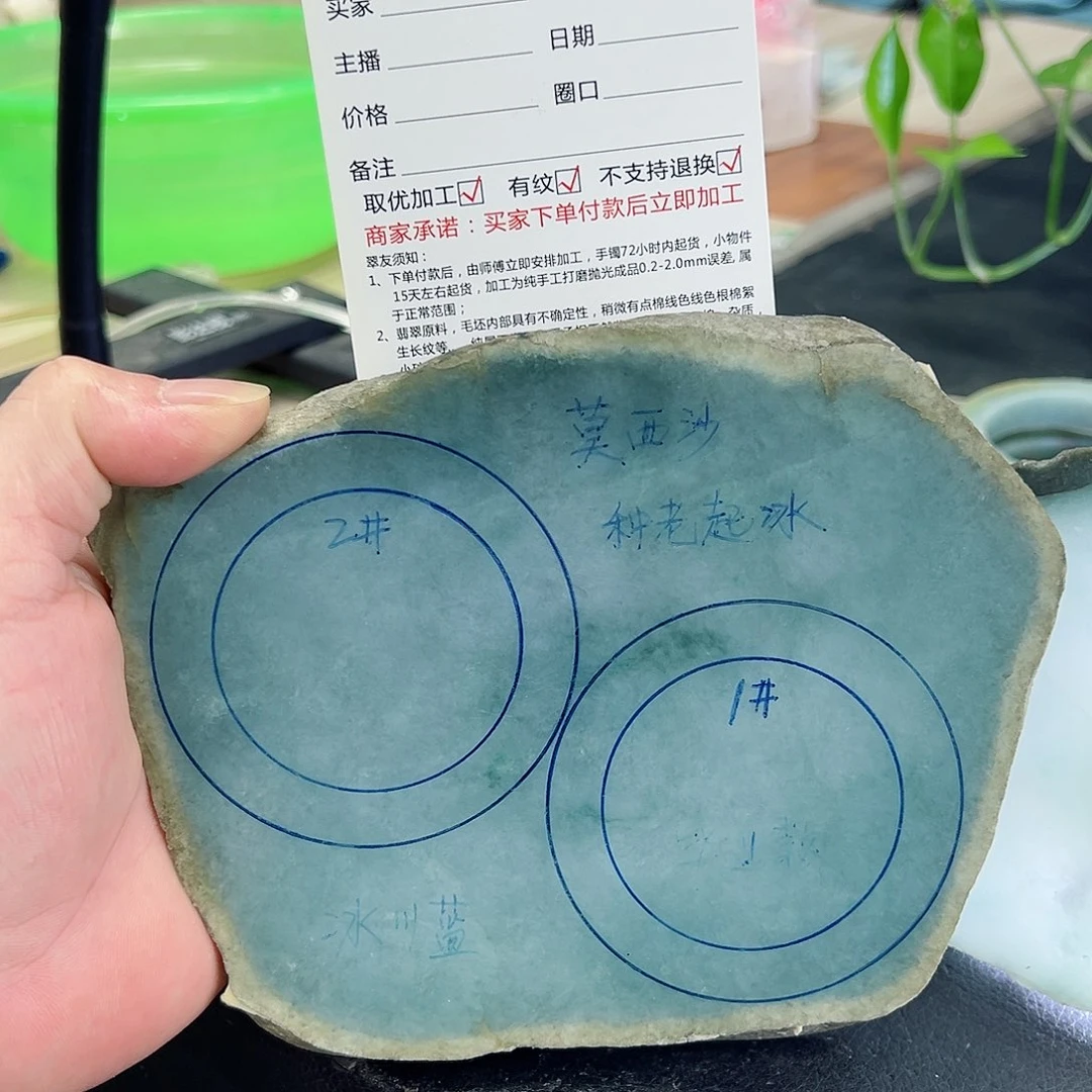 小***赵定制翡翠未镶嵌手镯