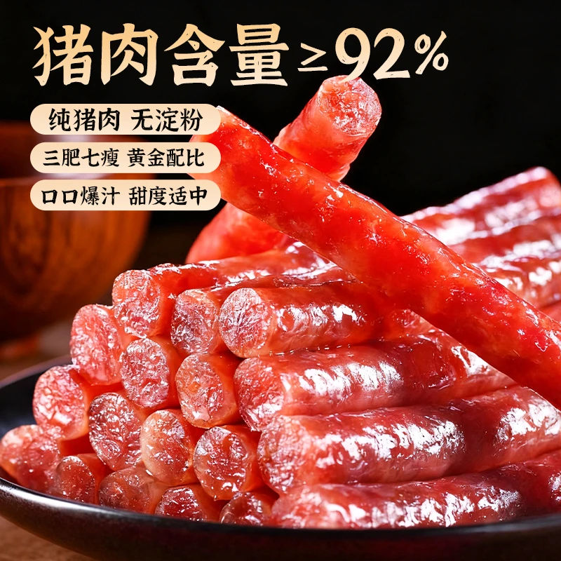 【猪肉添加量≥92%】小甜肠云南特产蜂蜜黑松露肉肠黄金肥瘦比