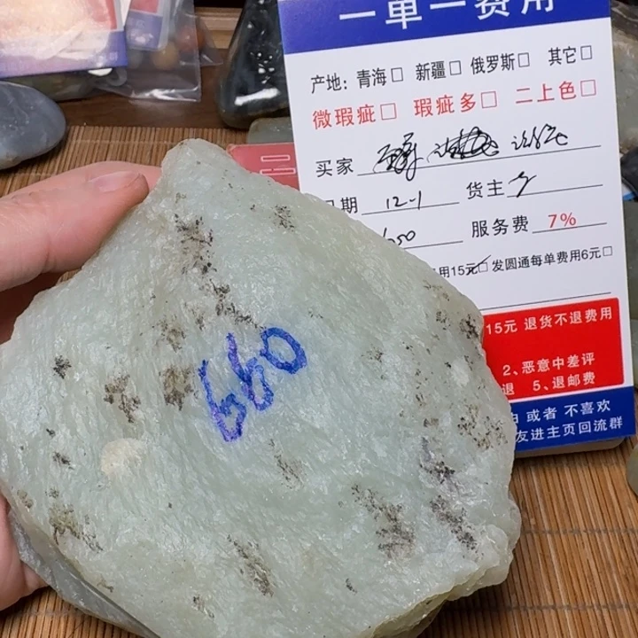 游***离和田玉未镶嵌挂件