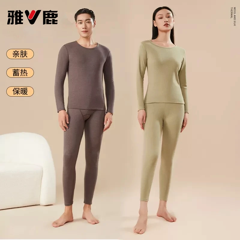 【花姐专属】雅鹿2025新款时尚百搭含羊绒蚕丝保暖套装YRCS01月