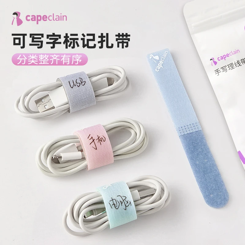 数据线收纳捆绑带标签贴标识分类整理神器理线器充电线扎带缠绕器