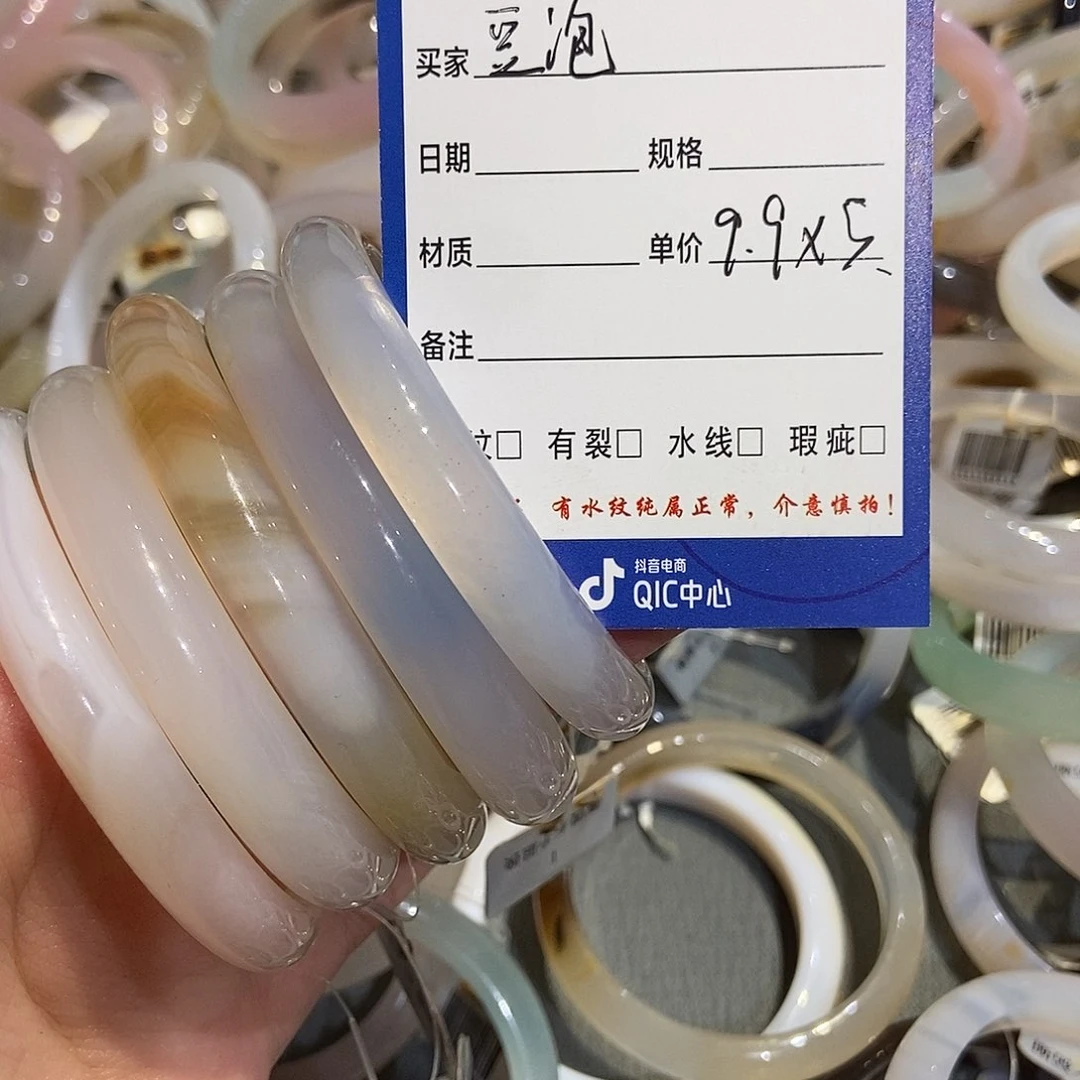 玛瑙/玉髓手镯未镶嵌