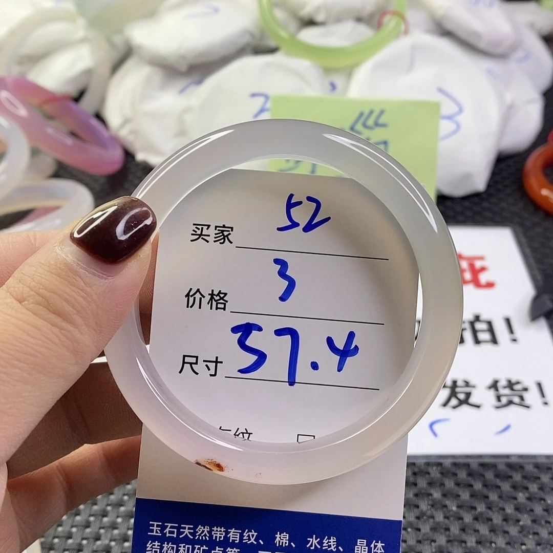 手镯玛瑙/玉髓未镶嵌52