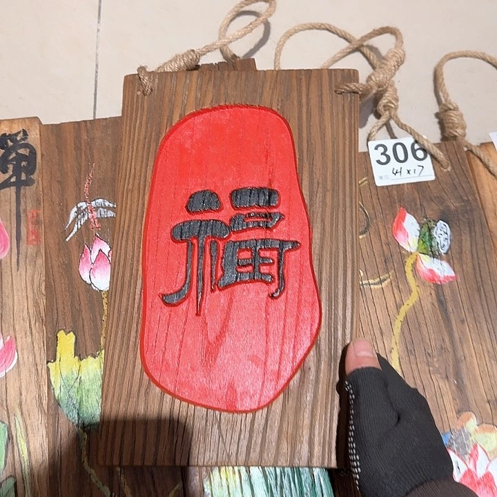 日*潭老榆木刻字挂件