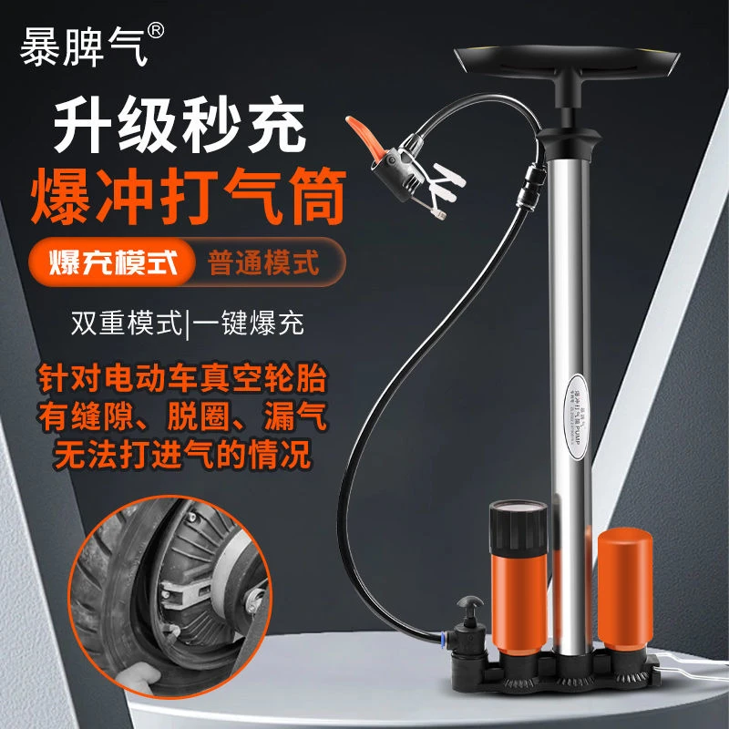 多功能爆冲打气筒真空轮胎脱圈瘪胎漏气高压储气