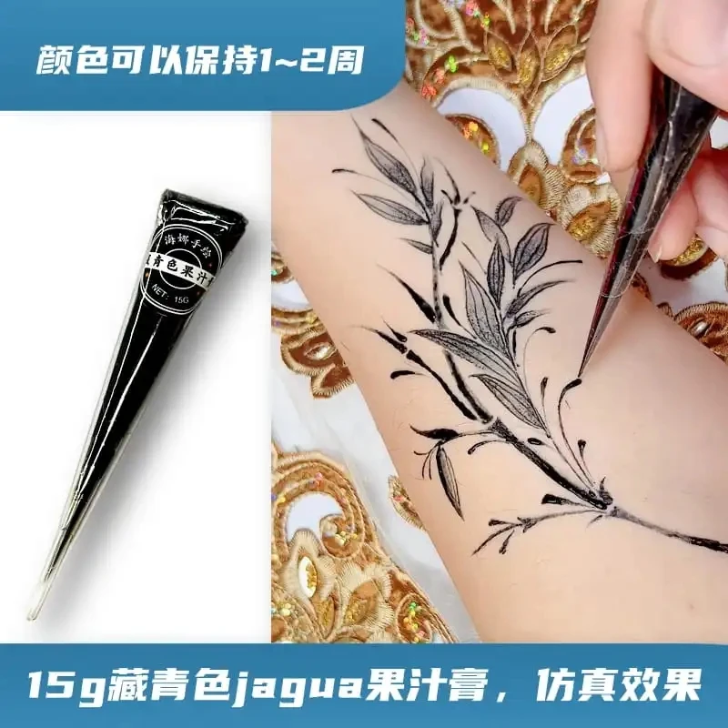 海娜手绘 · 果汁纹身藏青色jagua15g身体彩绘膏 · 单支15g+定位笔