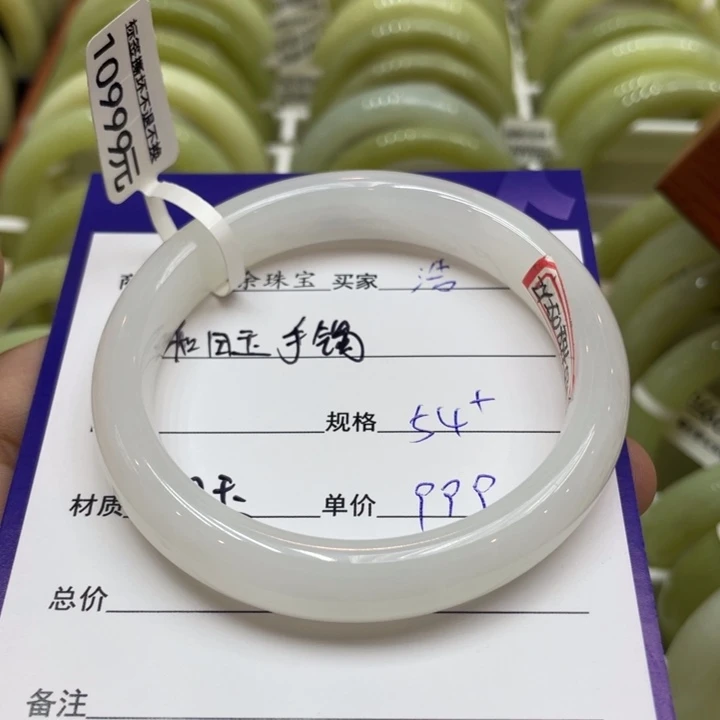 未镶嵌手镯和田玉浩