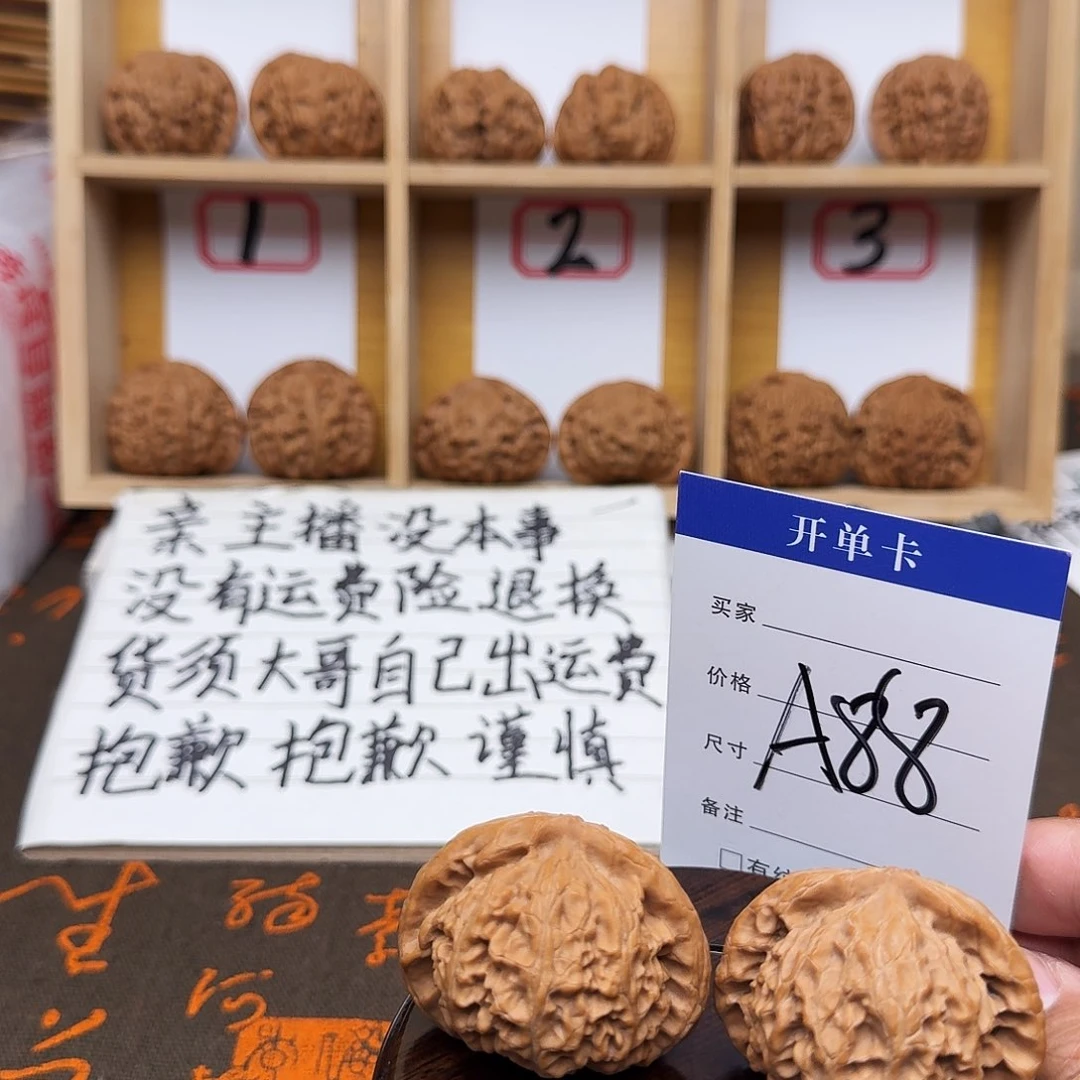 文玩核桃麻核桃宫灯