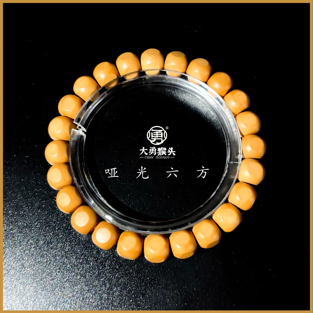 大勇猴头•【哑光手工六方】精工高品质 全品无暇猴头手串