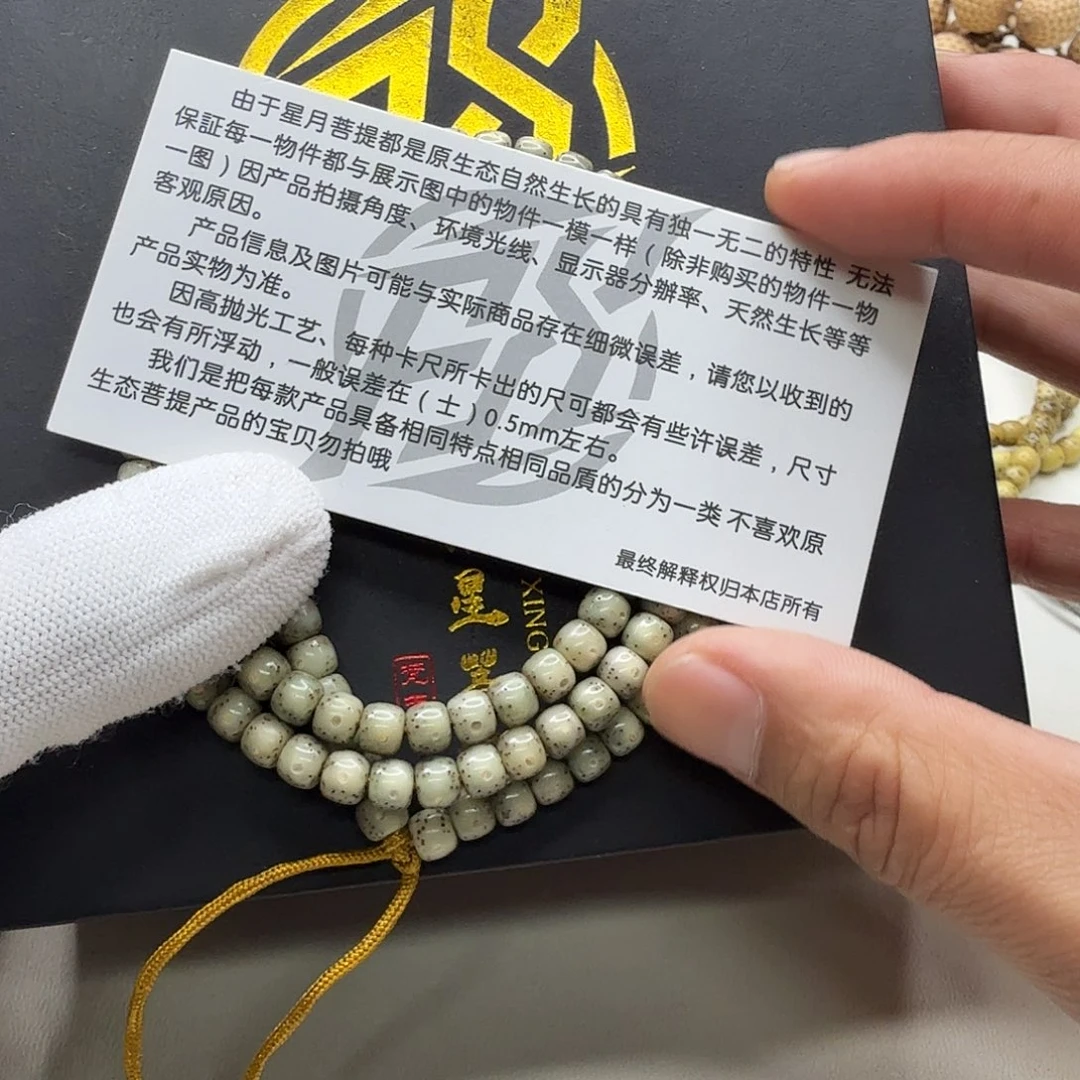 吊坠星月菩提17梵天小冰糖通体6左右108