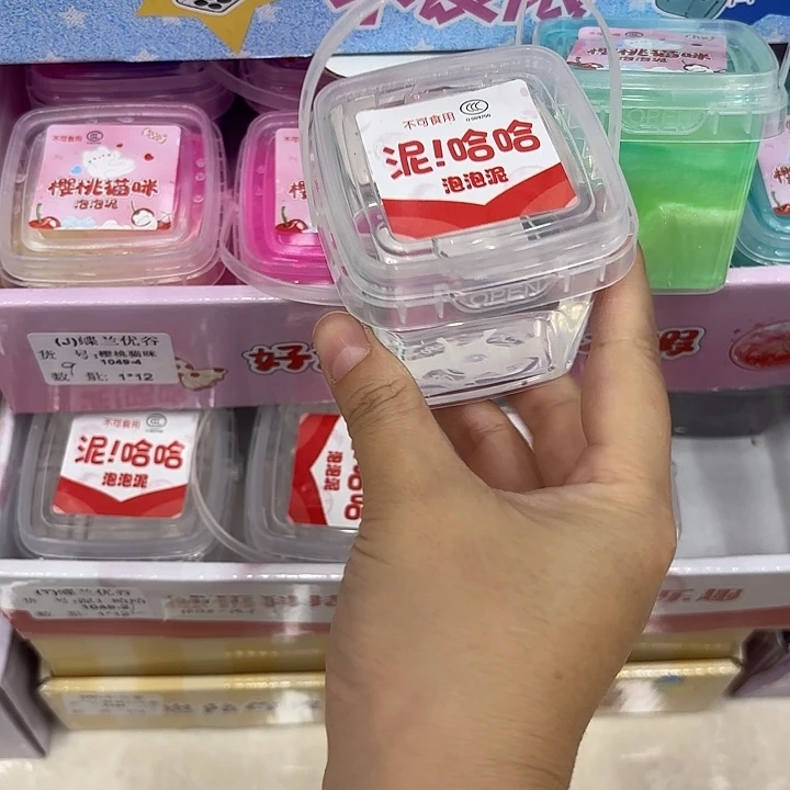 十二个装泥哈哈高透泡泡泥