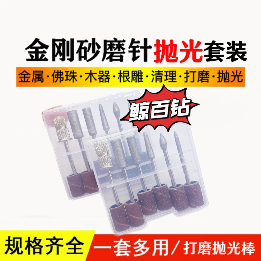2.35柄优质细砂打磨抛光玉石翡翠蜜蜡木雕核雕磨针精细金刚砂赠品