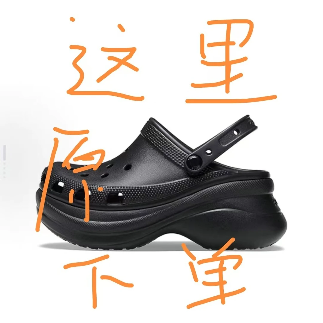 cro 鲸鲸鱼鱼（6.0cm） 洞洞鞋沙滩鞋户外包头老爹拖鞋(有灵魂)