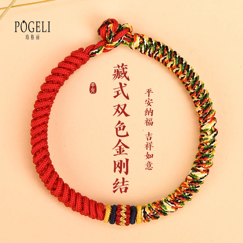 非金属布艺手链 藏式金刚结手链手工编织红绳男女手绳情侣民族风