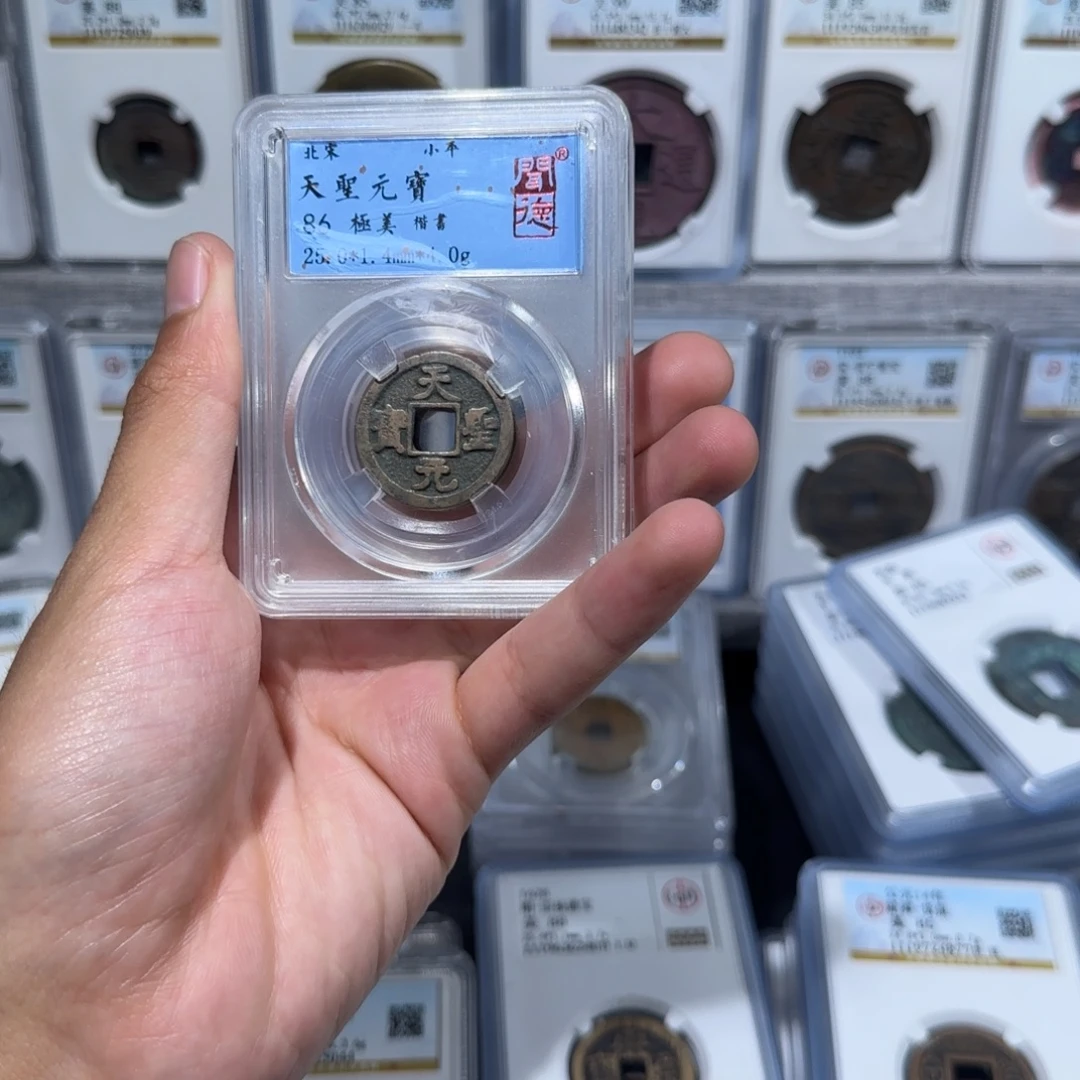 浊***喉铜天圣元宝 保真包老