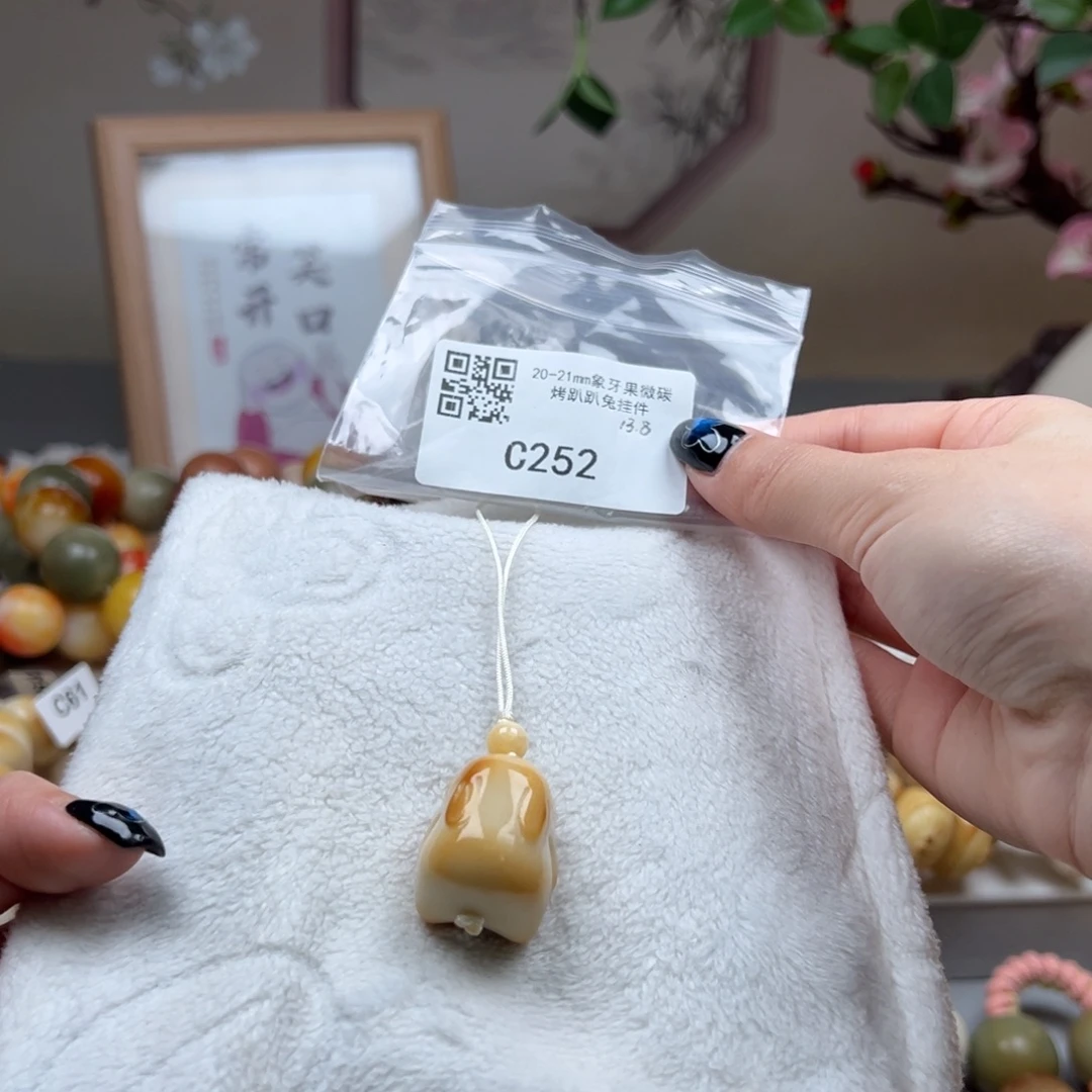 菩提根/象牙果吊坠通货c252牙果趴趴兔随机一颗20-21m